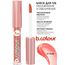 Luciu de buze 7DAYS B.COLOUR, cu efect de marire, 01 Nude, 2,5 ml, 5 image